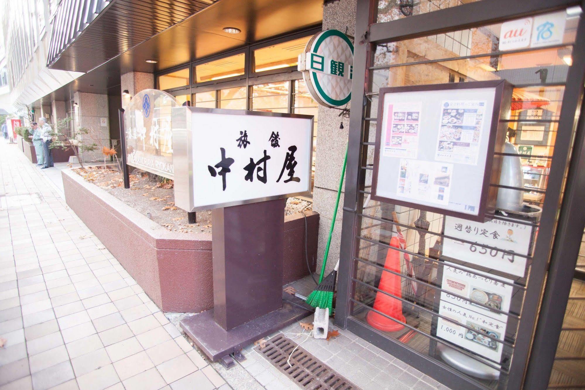 Nakamuraya Ryokan Sapporo Bagian luar foto